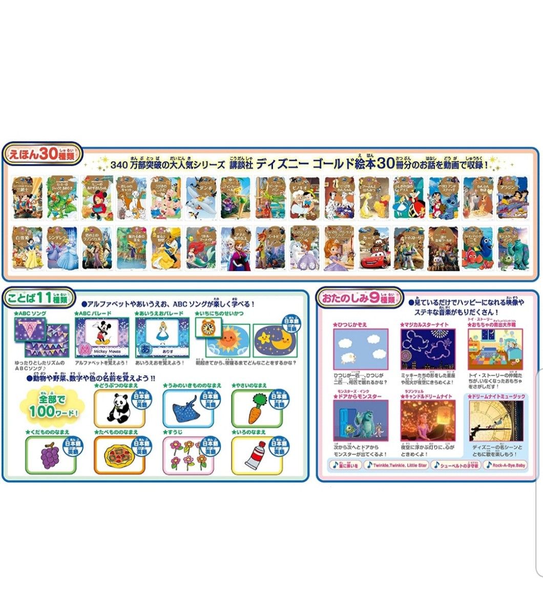 ドリームスイッチ ディズニー SDカード Dream Switch｜Yahoo