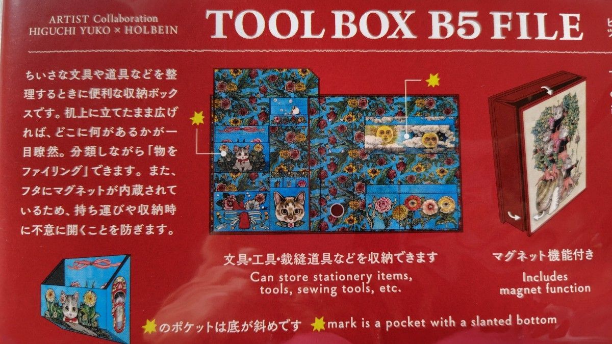 ヒグチユウコ ホルベイン ツールボックス 角缶 セット ネコねこ ヒグチユウコ ホルベイン ツールボックス 角缶 セット ネコねこ