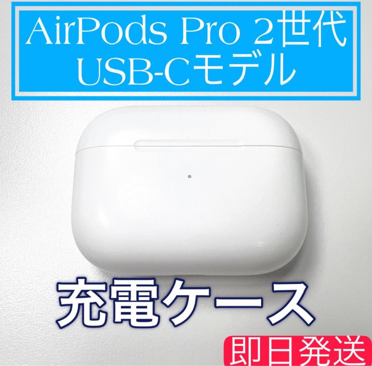 Apple AirPods Pro 第2世代 usb-c 充電ケースのみ 49|Yahoo Apple AirPods Pro 第2世代 usb-c 充電ケースのみ 49|Yahoo