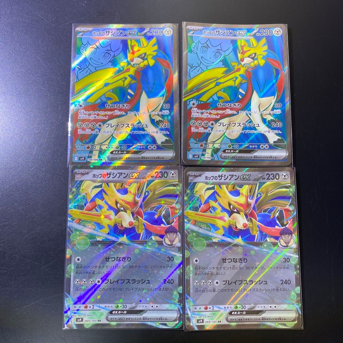 早い者勝ち ホップのザシアンex SR RR 4枚セット まとめ売り 早い者勝ち ホップのザシアンex SR RR 4枚セット まとめ売り