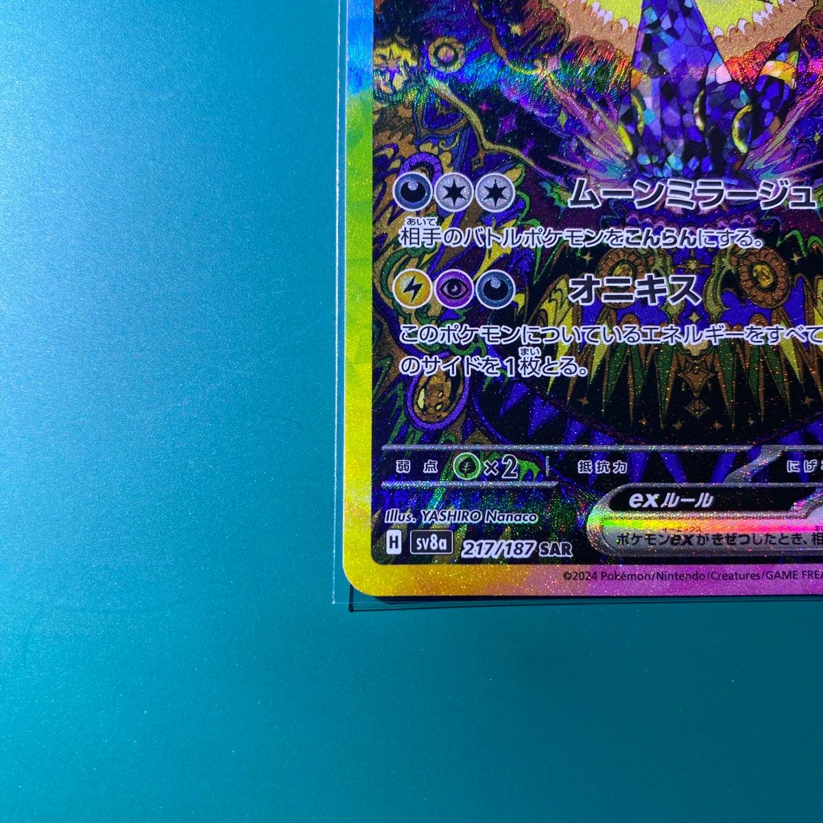 美品 ブラッキーex SAR テラスタルフェスex 安全な発送方法で 美品 ブラッキーex SAR テラスタルフェスex 安全な発送方法で