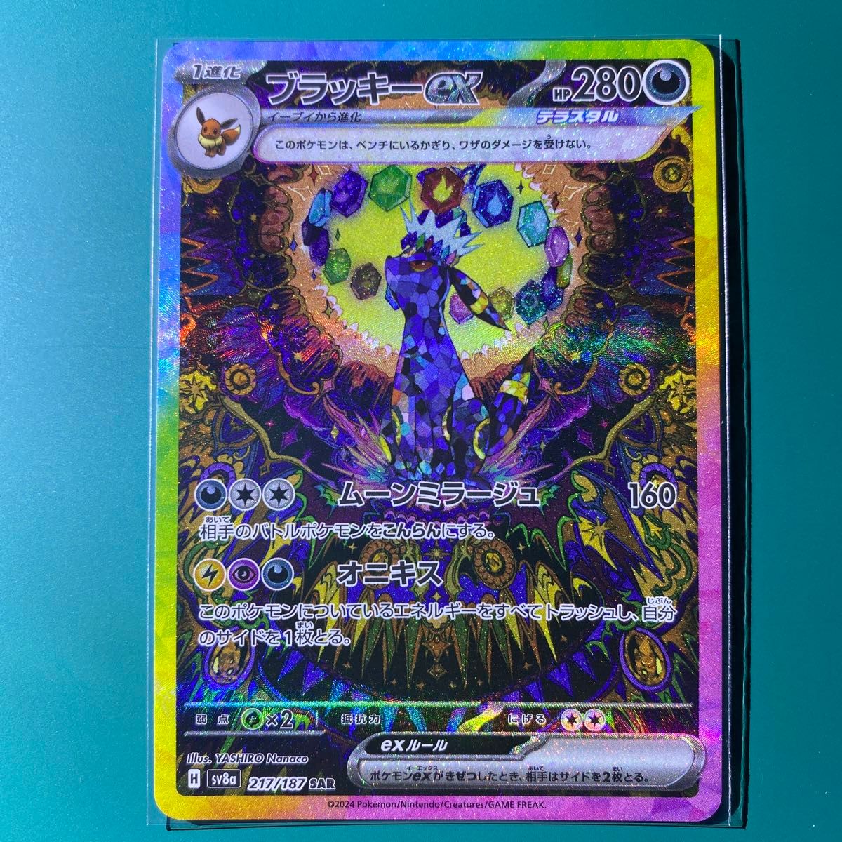 美品 ブラッキーex SAR テラスタルフェスex 安全な発送方法で 美品 ブラッキーex SAR テラスタルフェスex 安全な発送方法で