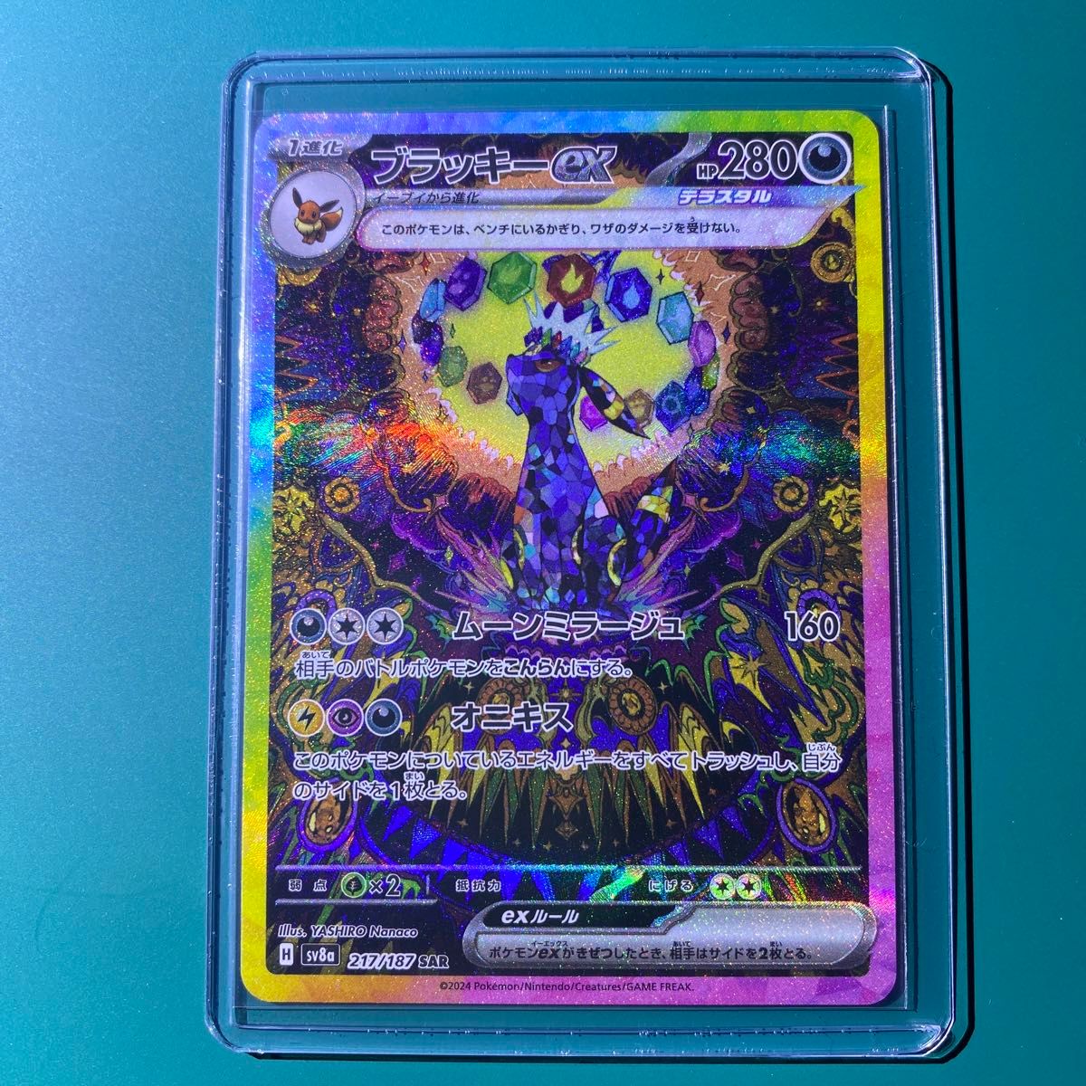 美品 ブラッキーex SAR テラスタルフェスex 安全な発送方法で 美品 ブラッキーex SAR テラスタルフェスex 安全な発送方法で