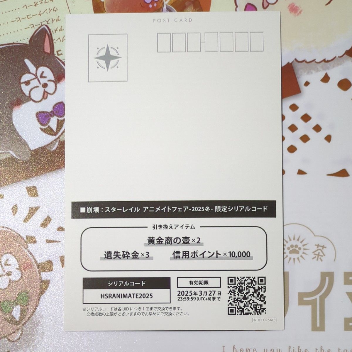 崩壊 スターレイル ファイノン モーディス アニメイト 特典 崩壊 スターレイル ファイノン モーディス アニメイト 特典