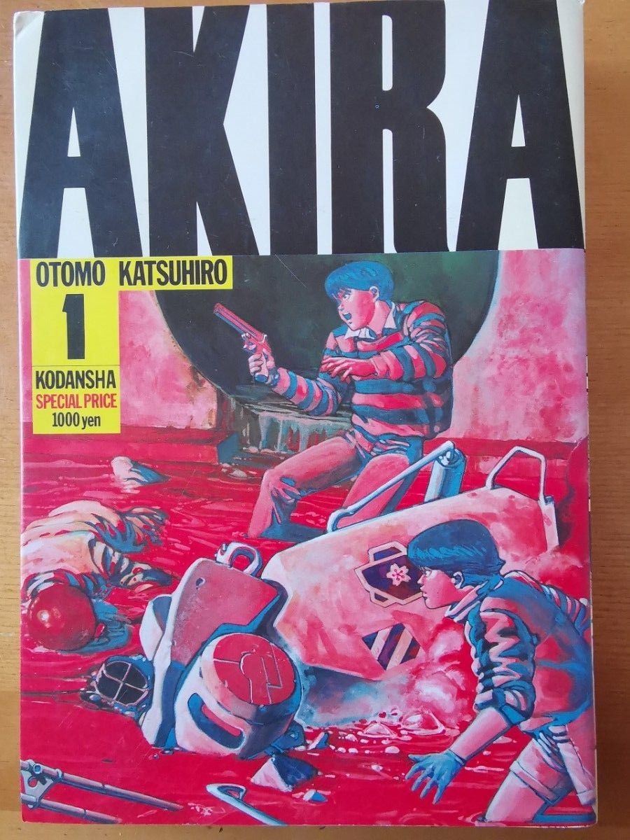 大友克洋 AKIRA 全巻セット 2巻~6巻 初版 1巻のみ2版 アキラ 大友克洋 AKIRA 全巻セット 2巻~6巻 初版 1巻のみ2版 アキラ