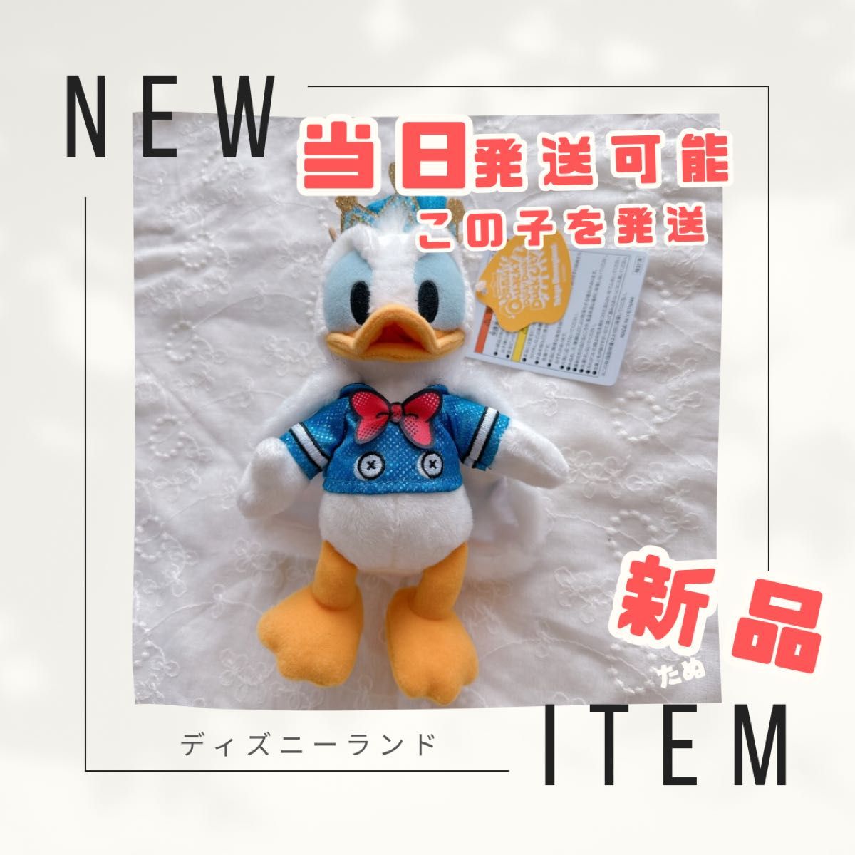 ぬいぐるみバッジ 新品 ディズニー ドナパル パルパルーザ ぬいぐるみバッジ 新品 ディズニー ドナパル パルパルーザ