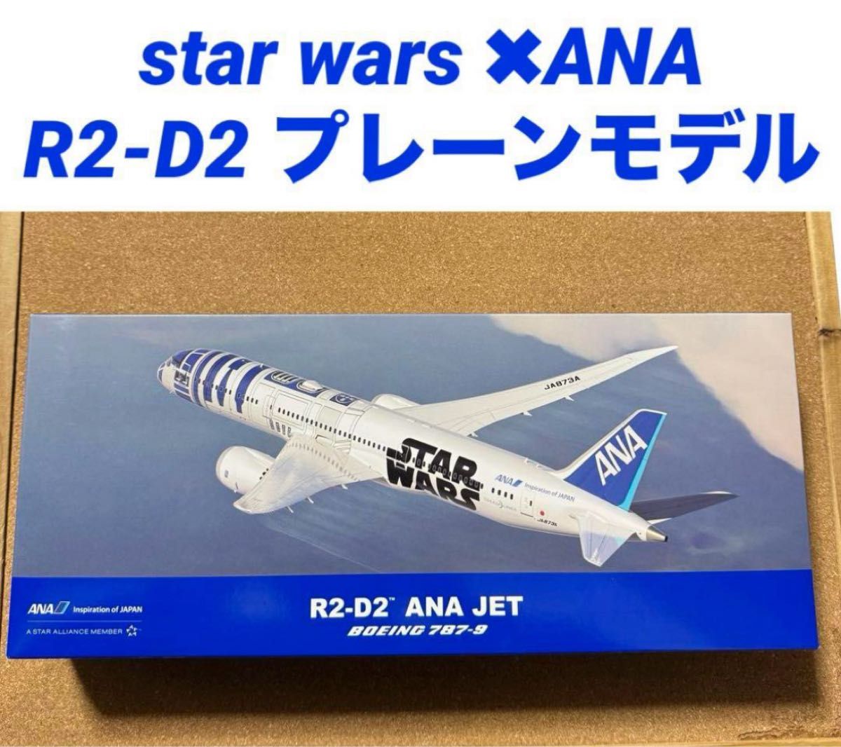 ANA STAR WARS R2-D2 スターウォーズ R2D2 模型 プレーンモデル ANA STAR WARS R2-D2 スターウォーズ R2D2 模型 プレーンモデル