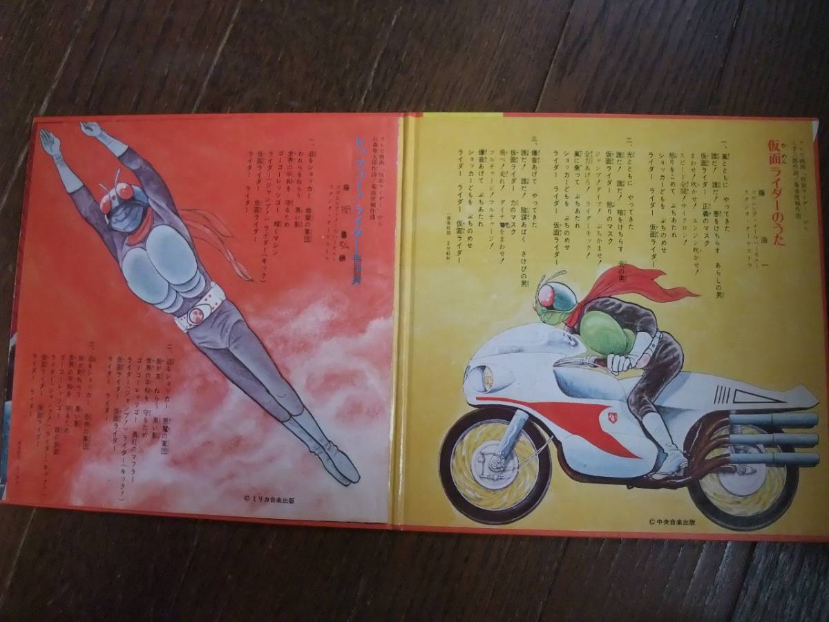 ヤフオク Ep レッツゴー ライダーキック 仮面ライダーのう