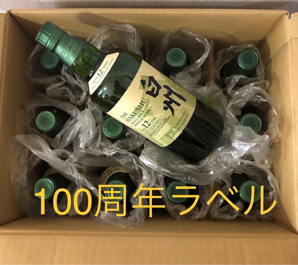 サントリー ウイスキー 白州 12年 100周年ラベル シングルモルト サントリー ウイスキー 白州 12年 100周年ラベル シングルモルト