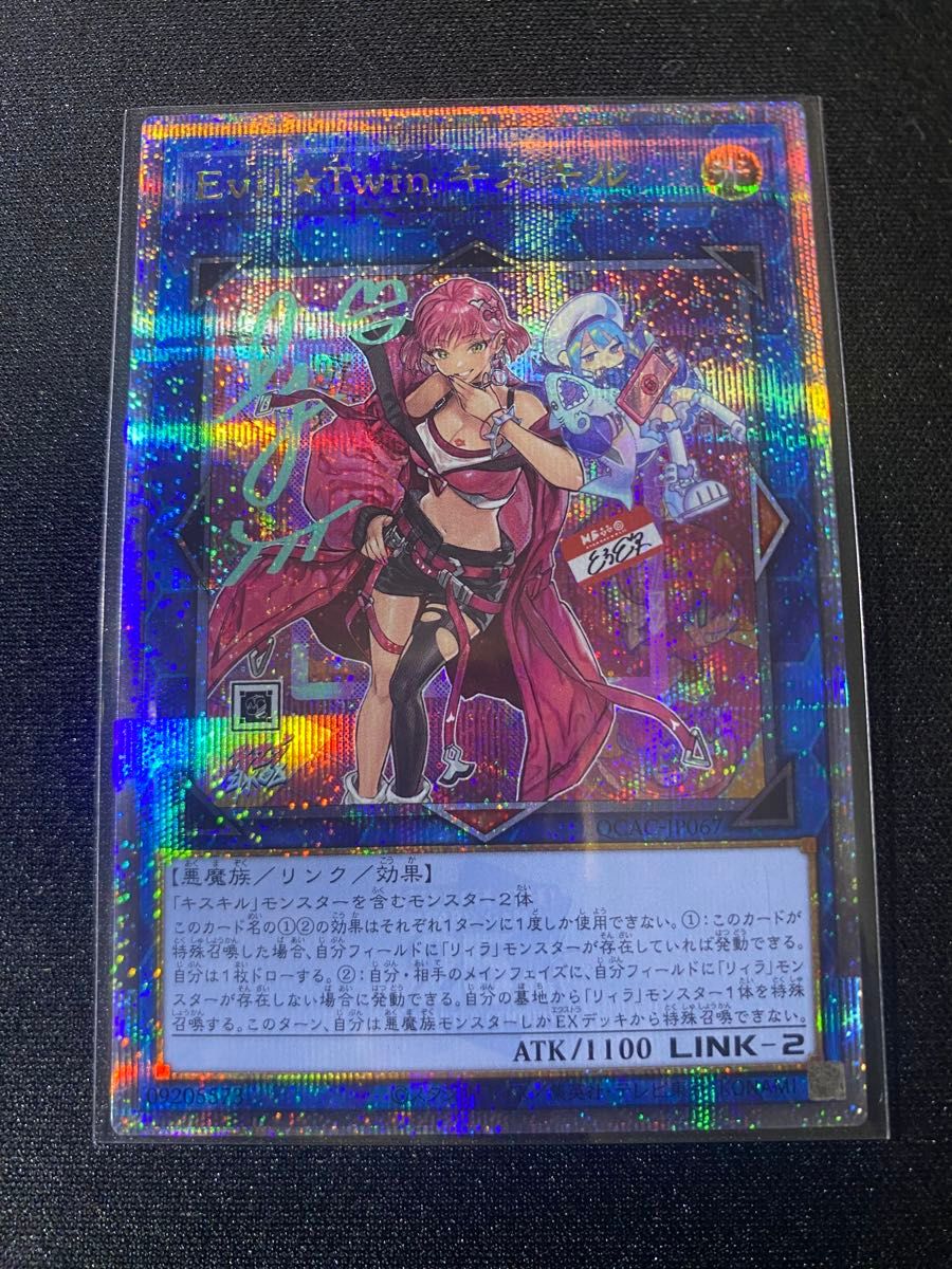 遊戯王 イビルツインキスキル 絵違い 25thシク クオシク|Yahoo 遊戯王 イビルツインキスキル 絵違い 25thシク クオシク|Yahoo