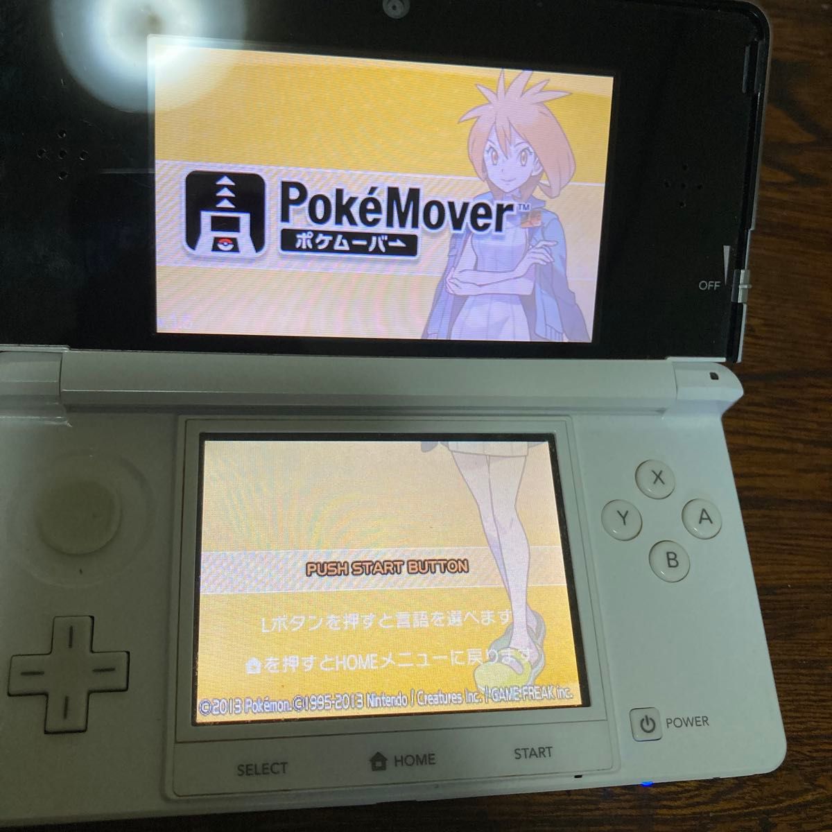 ニンテンドー3DS本体(SDカード ポケモンバンク ポケムーバー ニンテンドー3DS本体(SDカード ポケモンバンク ポケムーバー