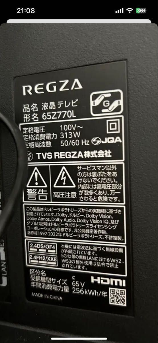 REGZA 65Z770L 4K液晶テレビ 液晶割れ ジャンク品|Yahoo!フリマ REGZA 65Z770L 4K液晶テレビ 液晶割れ ジャンク品|Yahoo!フリマ