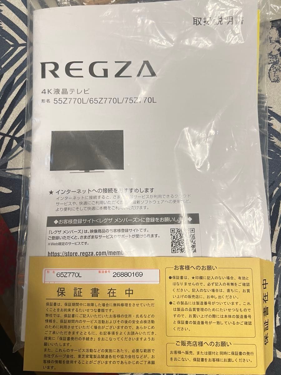 REGZA 65Z770L 4K液晶テレビ 液晶割れ ジャンク品|Yahoo!フリマ REGZA 65Z770L 4K液晶テレビ 液晶割れ ジャンク品|Yahoo!フリマ