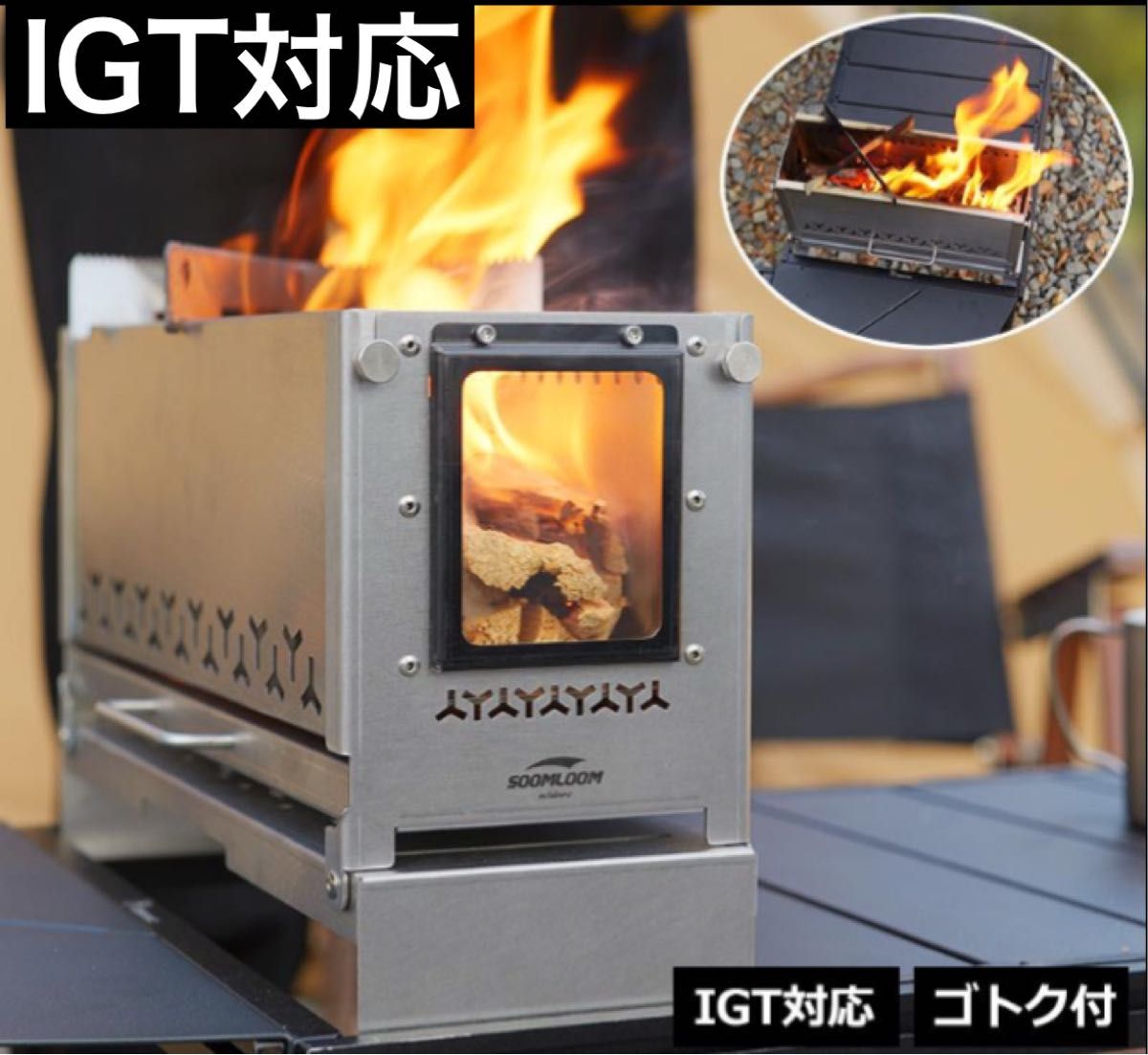 IGT ハーフユニット 焚き火台 二次燃焼 バーナー 調理 IGT ハーフユニット 焚き火台 二次燃焼 バーナー 調理
