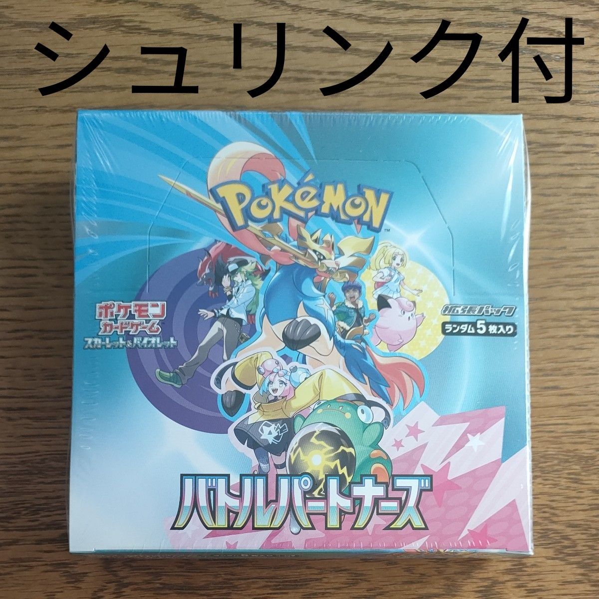 ポケモンカード バトルパートナーズ 1BOXシュリンク付|Yahoo ポケモンカード バトルパートナーズ 1BOXシュリンク付|Yahoo