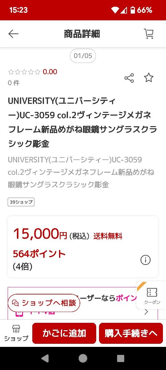 未使用デッドストック UNIVERSITY ヴィンテージ オクタゴン型 未使用デッドストック UNIVERSITY ヴィンテージ オクタゴン型