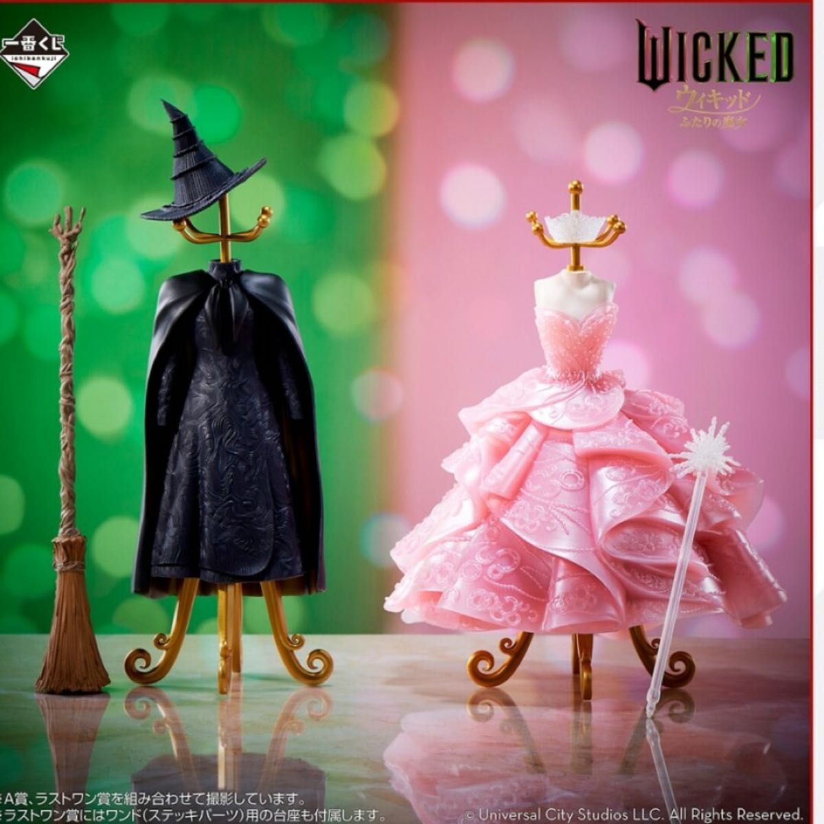 Wicked アクセサリートルソー グリンダ & エルファバ 2個 Wicked アクセサリートルソー グリンダ & エルファバ 2個