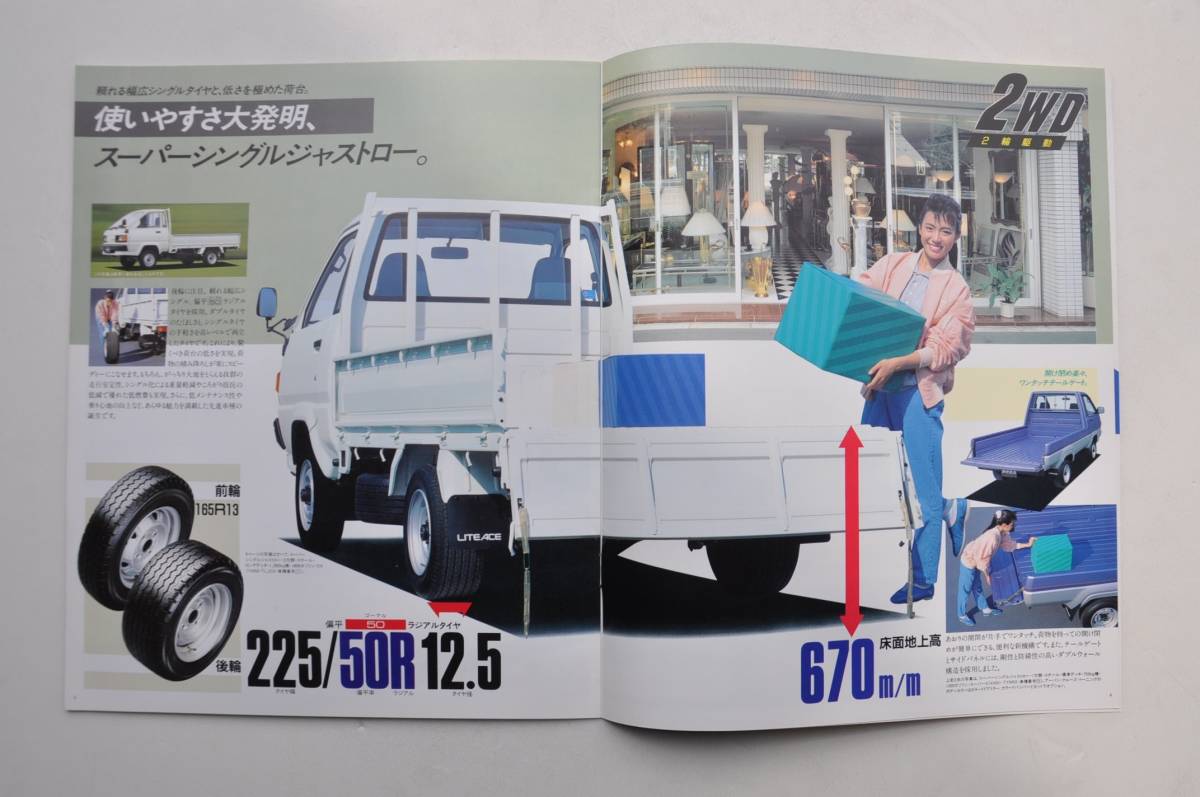 [ catalog only ] Lite Ace truck Showa era 61 year 1986 year 16P Toyota truck catalog 