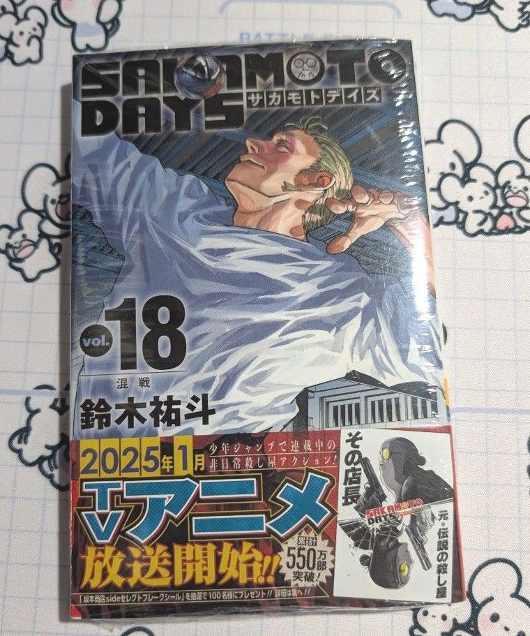 特典なし 新品未開封】SAKAMOTO DAYS 18巻|Yahoo!フリマ(旧 特典なし 新品未開封】SAKAMOTO DAYS 18巻|Yahoo!フリマ(旧