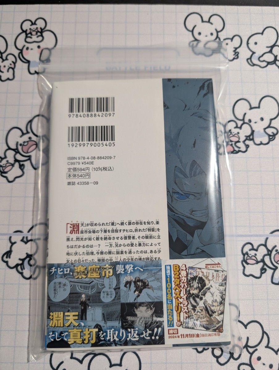 特典なし・新品未読】 カグラバチ 4巻|Yahoo!フリマ(旧PayPay 特典なし・新品未読】 カグラバチ 4巻|Yahoo!フリマ(旧PayPay