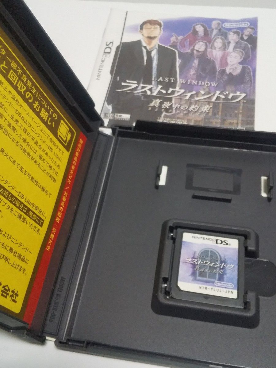 DS ラストウィンドウ 真夜中の約束|Yahoo!フリマ(旧PayPayフリマ) DS ラストウィンドウ 真夜中の約束|Yahoo!フリマ(旧PayPayフリマ)