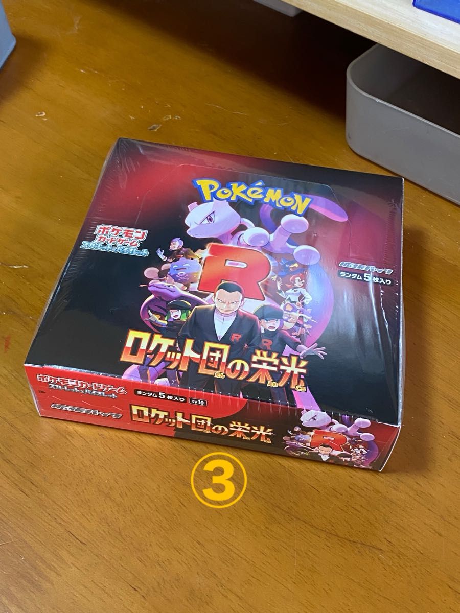 ポケモンカード ロケット団の栄光 ボックス シュリンク付き ポケモンカード ロケット団の栄光 ボックス シュリンク付き