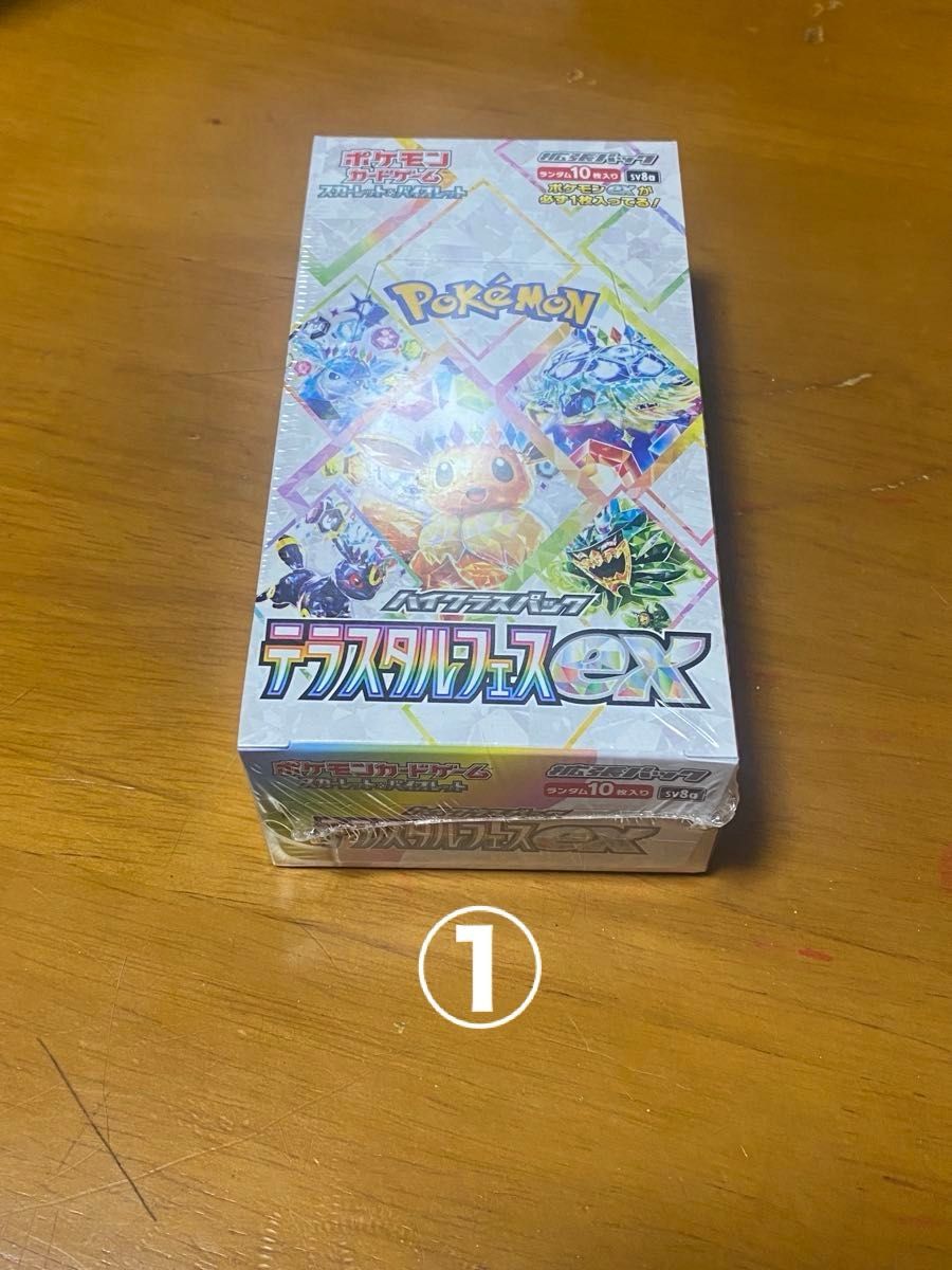 ポケモンカード テラスタルフェスex ボックス シュリンク付き ポケモンカード テラスタルフェスex ボックス シュリンク付き