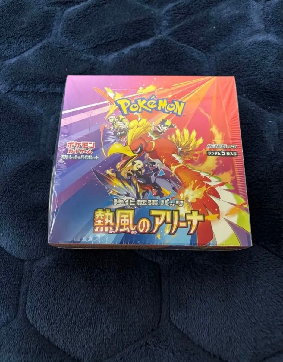 熱風アリーナ シュリンク付き 未使用 2BOXセット ポケモンカード 熱風アリーナ シュリンク付き 未使用 2BOXセット ポケモンカード