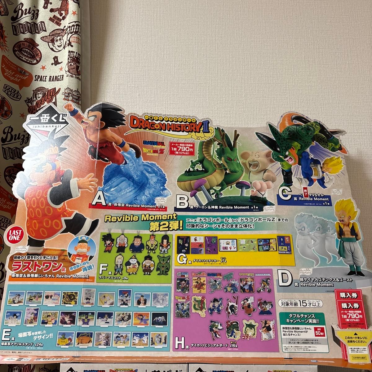 一番くじ ドラゴンボール ラストワン賞 A賞 B賞 D賞 ダブル 一番くじ ドラゴンボール ラストワン賞 A賞 B賞 D賞 ダブル