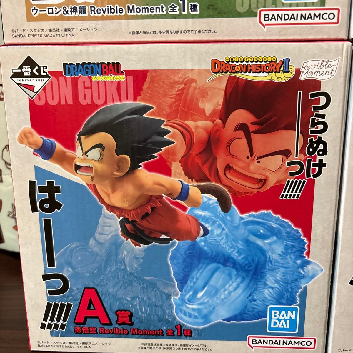 一番くじ ドラゴンボール ラストワン賞 A賞 B賞 D賞 ダブル 一番くじ ドラゴンボール ラストワン賞 A賞 B賞 D賞 ダブル