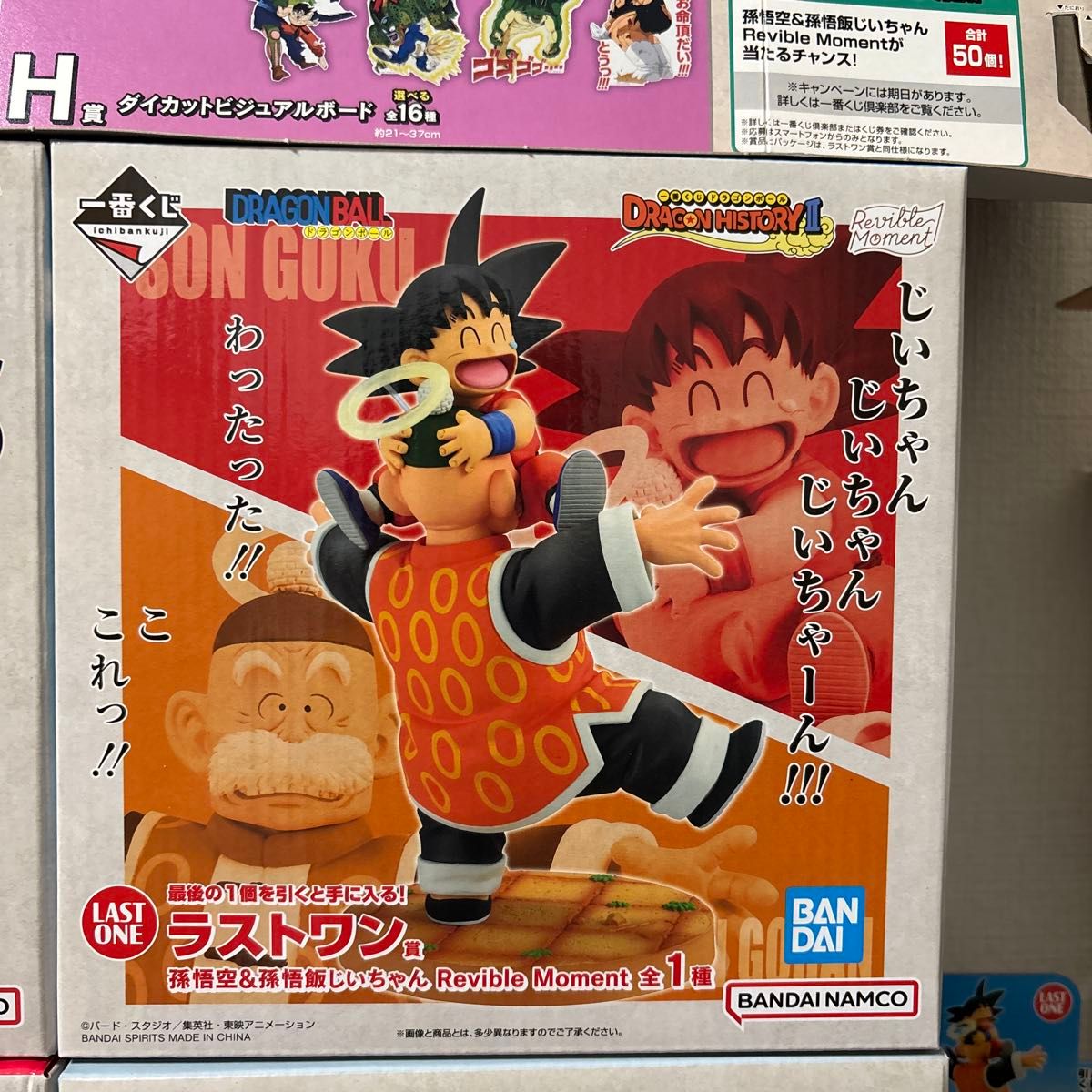 一番くじ ドラゴンボール ラストワン賞 A賞 B賞 D賞 ダブル 一番くじ ドラゴンボール ラストワン賞 A賞 B賞 D賞 ダブル