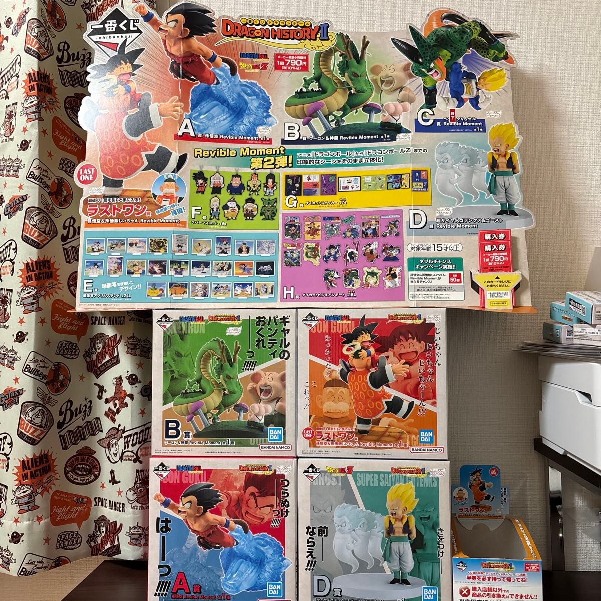一番くじ ドラゴンボール ラストワン賞 A賞 B賞 D賞 ダブル 一番くじ ドラゴンボール ラストワン賞 A賞 B賞 D賞 ダブル