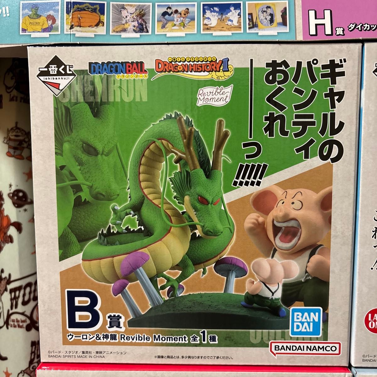 一番くじ ドラゴンボール ラストワン賞 A賞 B賞 D賞 ダブル 一番くじ ドラゴンボール ラストワン賞 A賞 B賞 D賞 ダブル