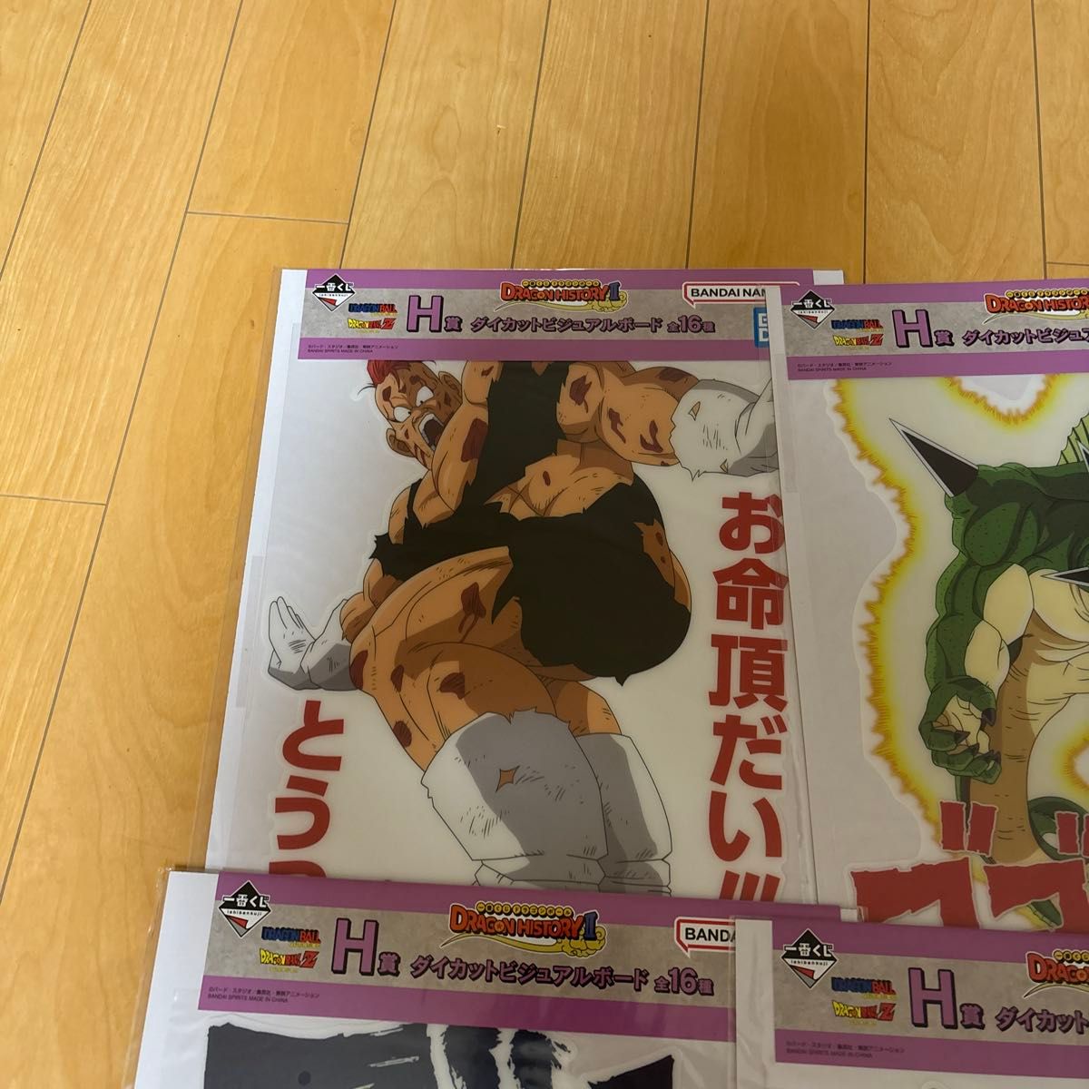 一番くじ ドラゴンボール H賞 ビジュアルボード6種|Yahoo 一番くじ ドラゴンボール H賞 ビジュアルボード6種|Yahoo