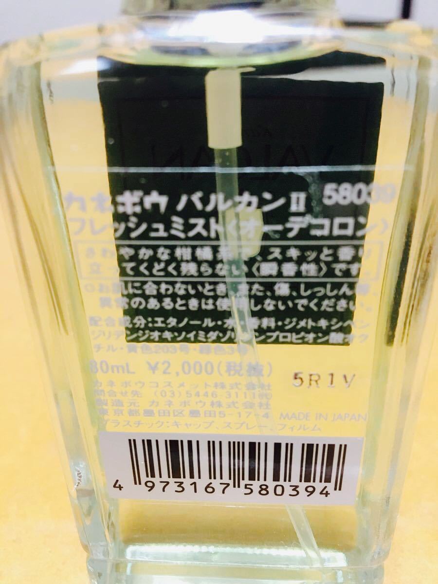 カネボウ バルカンII 爽やかな柑橘系 オーデコロン|Yahoo カネボウ バルカンII 爽やかな柑橘系 オーデコロン|Yahoo