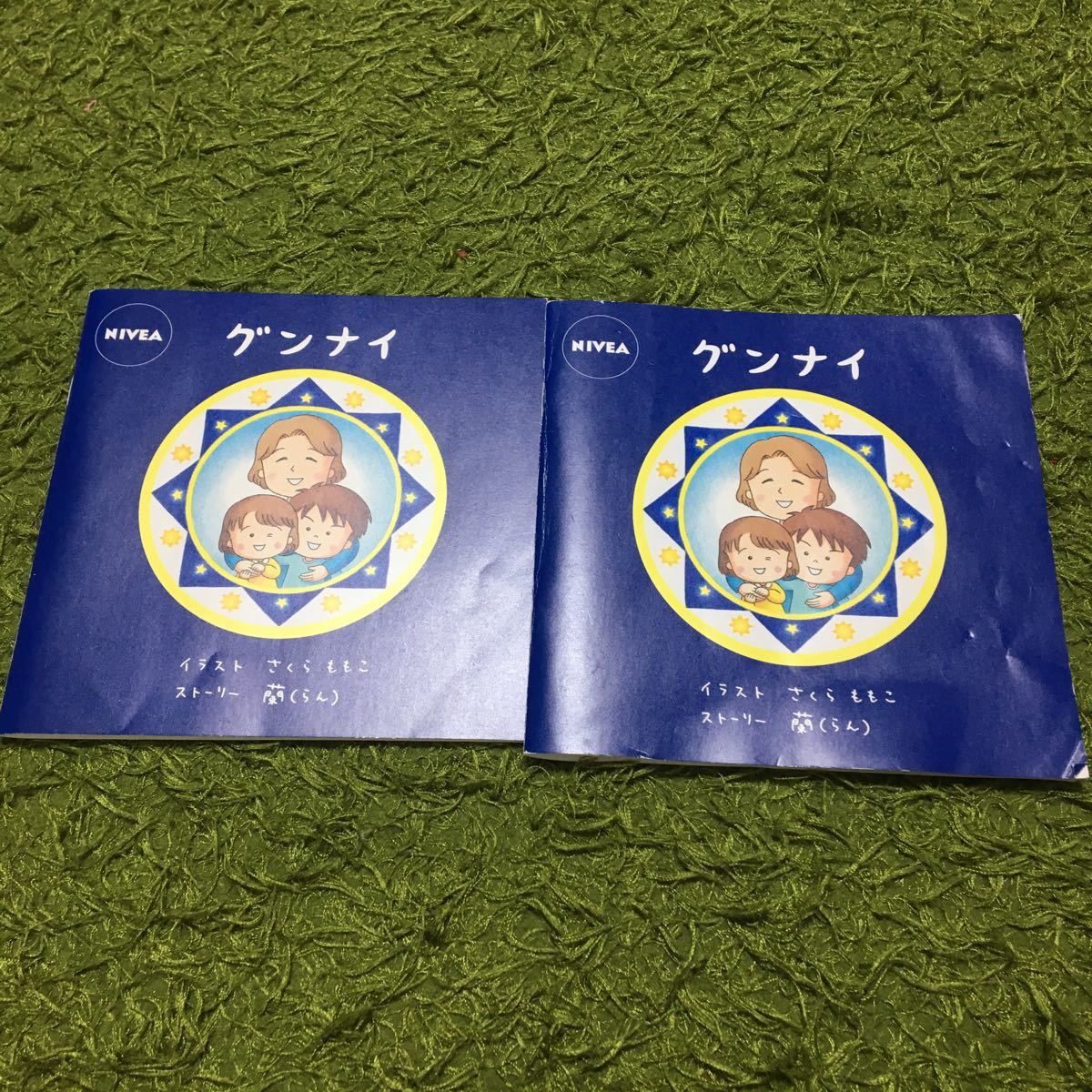 ヤフオク さくらももこ グンナイ ニベア Nivea 非売品 ち ヤフオク さくらももこ グンナイ ニベア Nivea 非売品 ち