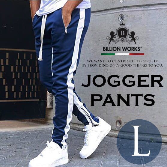 パンツ メンズ スウェットパンツ ジョガーパンツ おしゃれ ズボン L ネイビー Product Details Yahoo Auctions Japan Proxy Bidding And Shopping Service From Japan パンツ メンズ スウェットパンツ ジョガーパンツ おしゃれ ズボン L ネイビー Product Details Yahoo Auctions Japan Proxy Bidding And Shopping Service From Japan