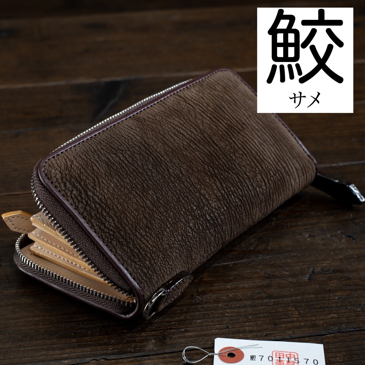 鮫革【サメ】シャーク 実物撮影 新品 メンズ 長財布 ラウンド 鮫革【サメ】シャーク 実物撮影 新品 メンズ 長財布 ラウンド