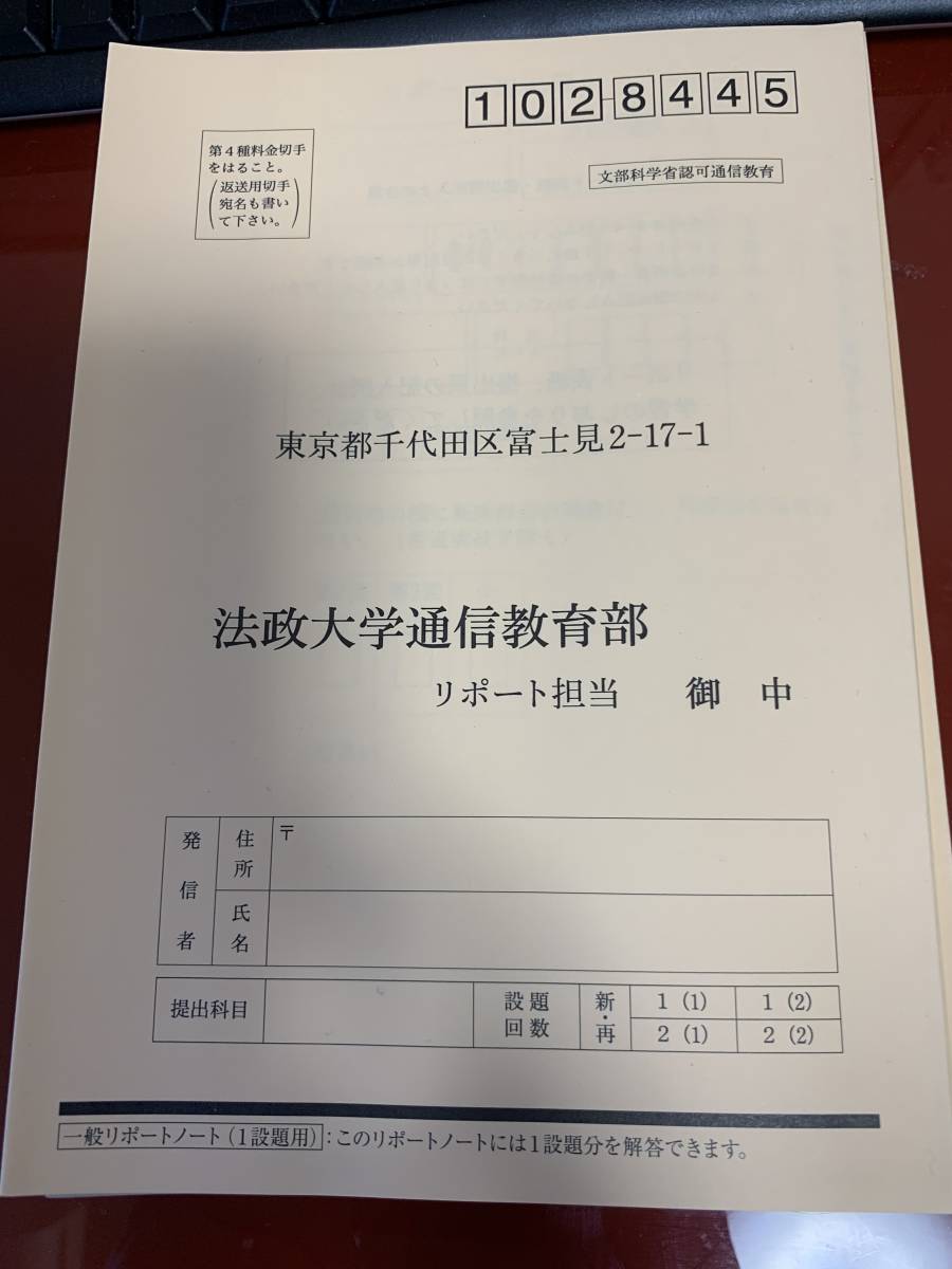 解答 法政 大学