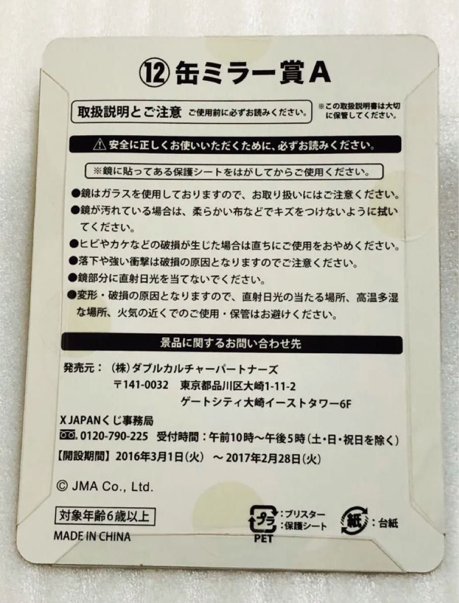 2025年最新】一番くじ x japanの人気アイテム - メルカリ