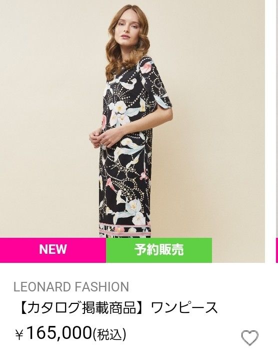 極美品】レオナール 2024年 ワンピース ゆったり40|Yahoo 極美品】レオナール 2024年 ワンピース ゆったり40|Yahoo
