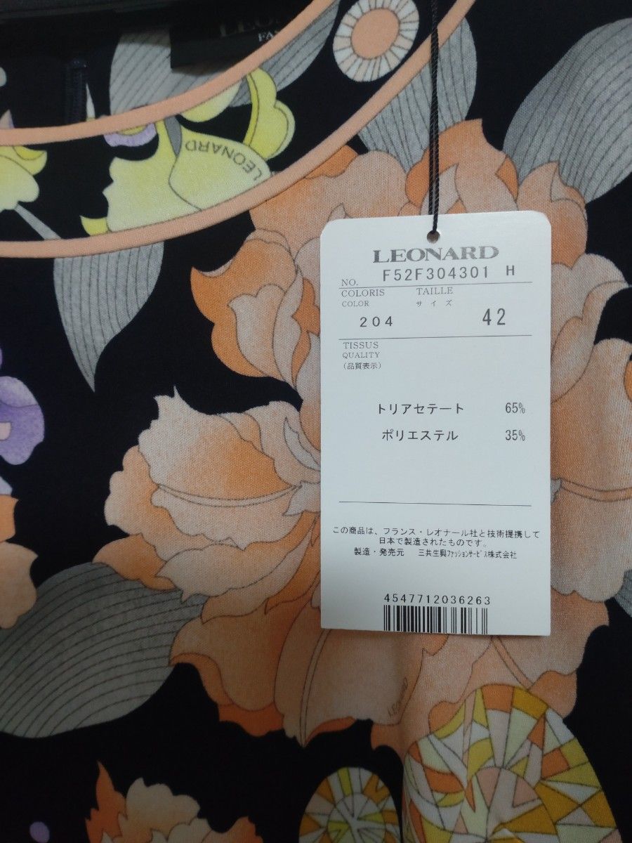 未使用】値下げ不可 レオナール 2025年新作 カンカン 総柄 未使用】値下げ不可 レオナール 2025年新作 カンカン 総柄