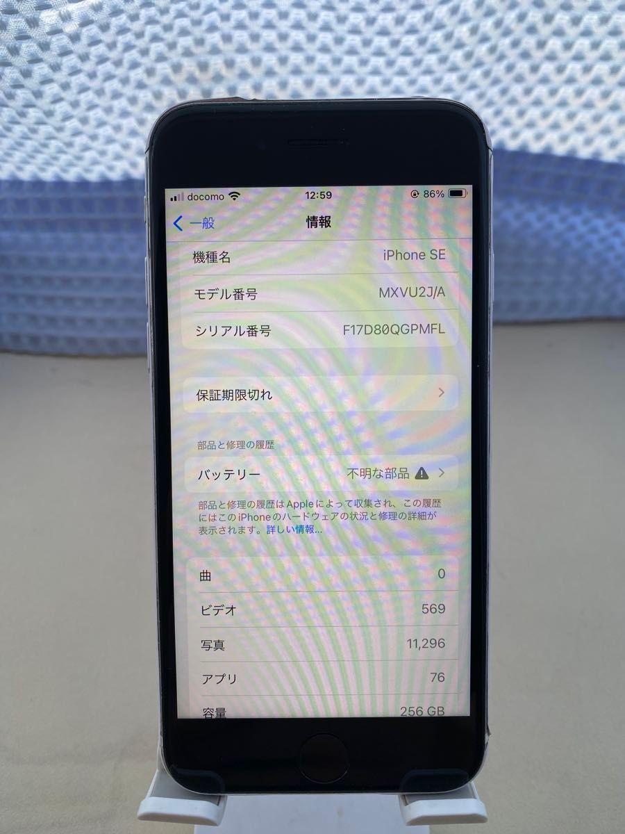 バッテリー交換/背面割れ有り】iPhoneSE第2世代256GB simフリー バッテリー交換/背面割れ有り】iPhoneSE第2世代256GB simフリー