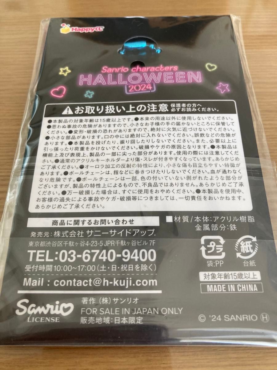 ハンギョドン サンリオキャラクターズ ハロウィン2024 ハッピー ハンギョドン サンリオキャラクターズ ハロウィン2024 ハッピー