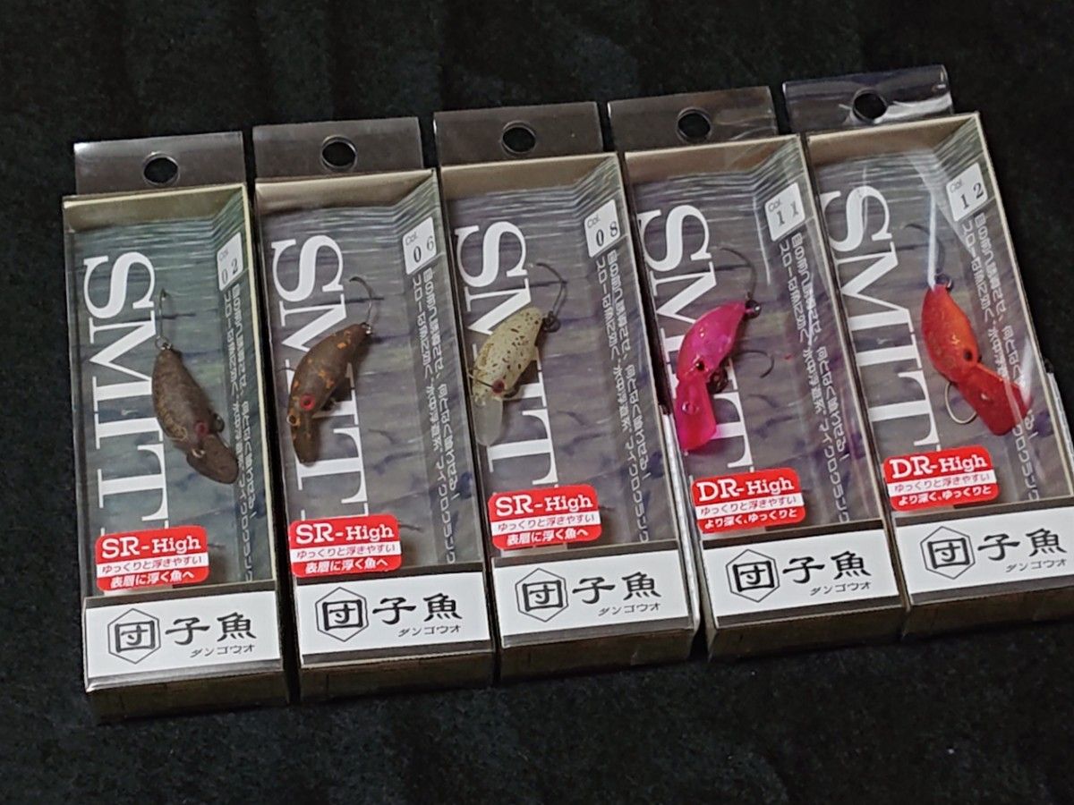 未開封】スミス 団子魚(ダンゴウオ) DR-High SR-High セット 未開封】スミス 団子魚(ダンゴウオ) DR-High SR-High セット