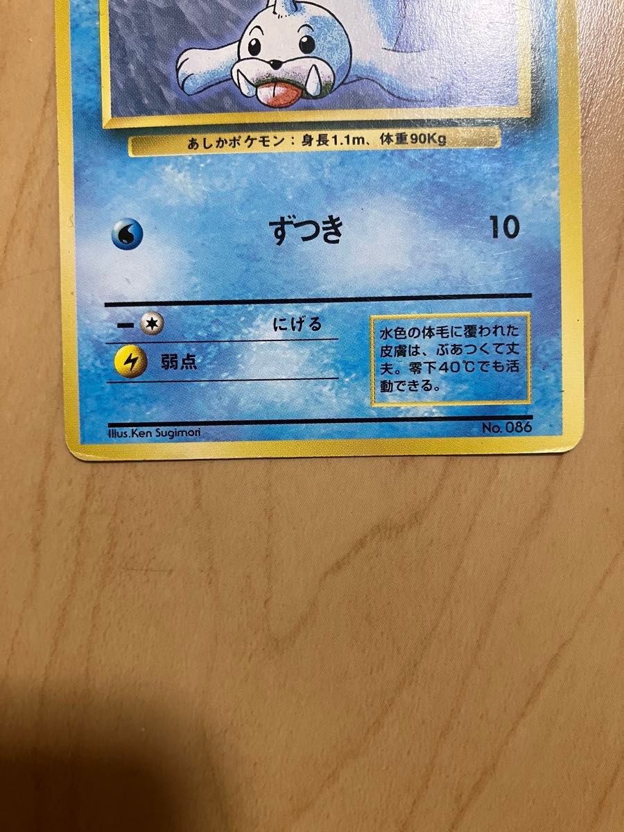 ポケモンカード 旧裏 マーク無し パウワウ|Yahoo!フリマ(旧 ポケモンカード 旧裏 マーク無し パウワウ|Yahoo!フリマ(旧