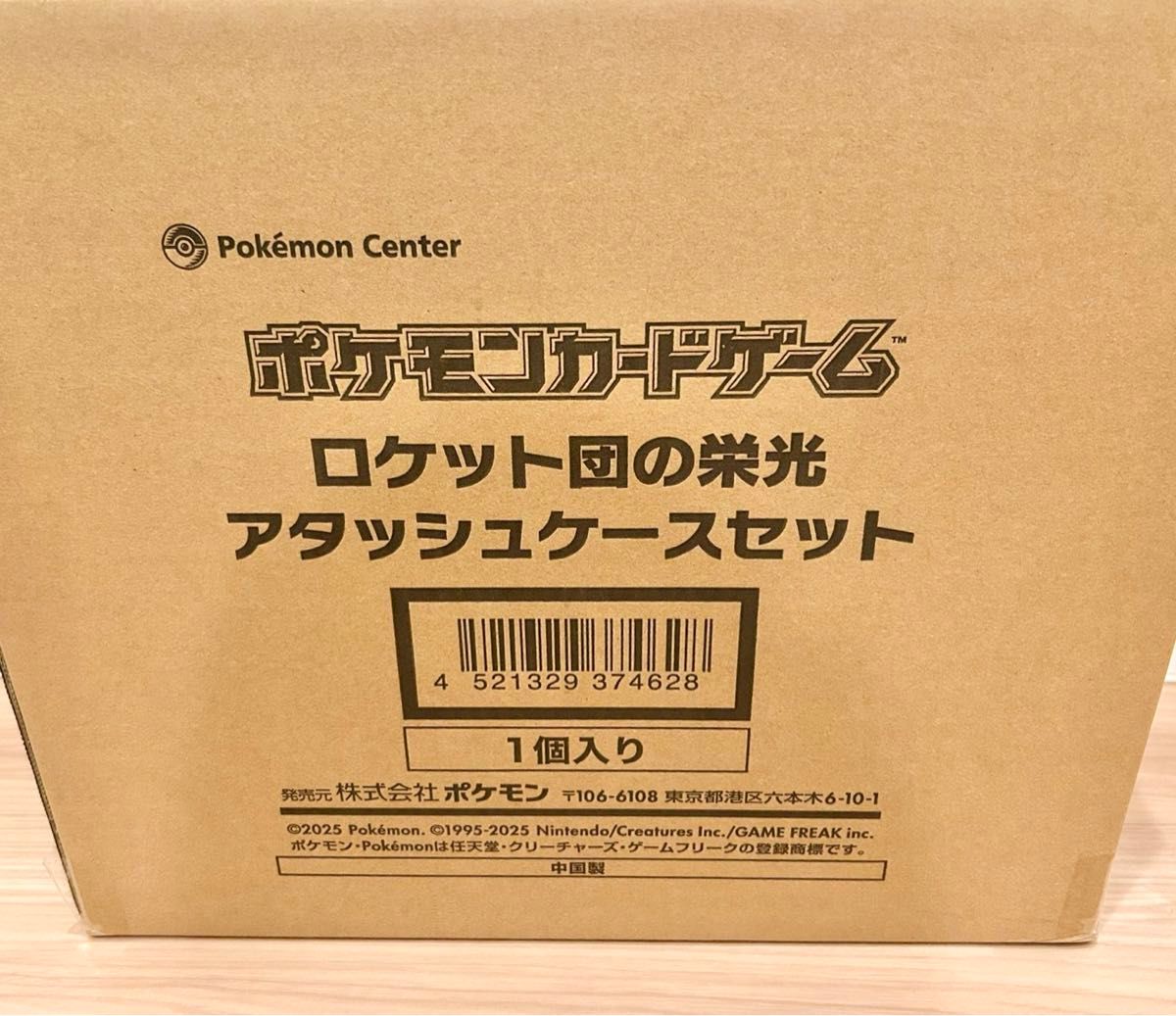 ロケット団の栄光 アタッシュケースセット ポケモンカードゲーム ロケット団の栄光 アタッシュケースセット ポケモンカードゲーム