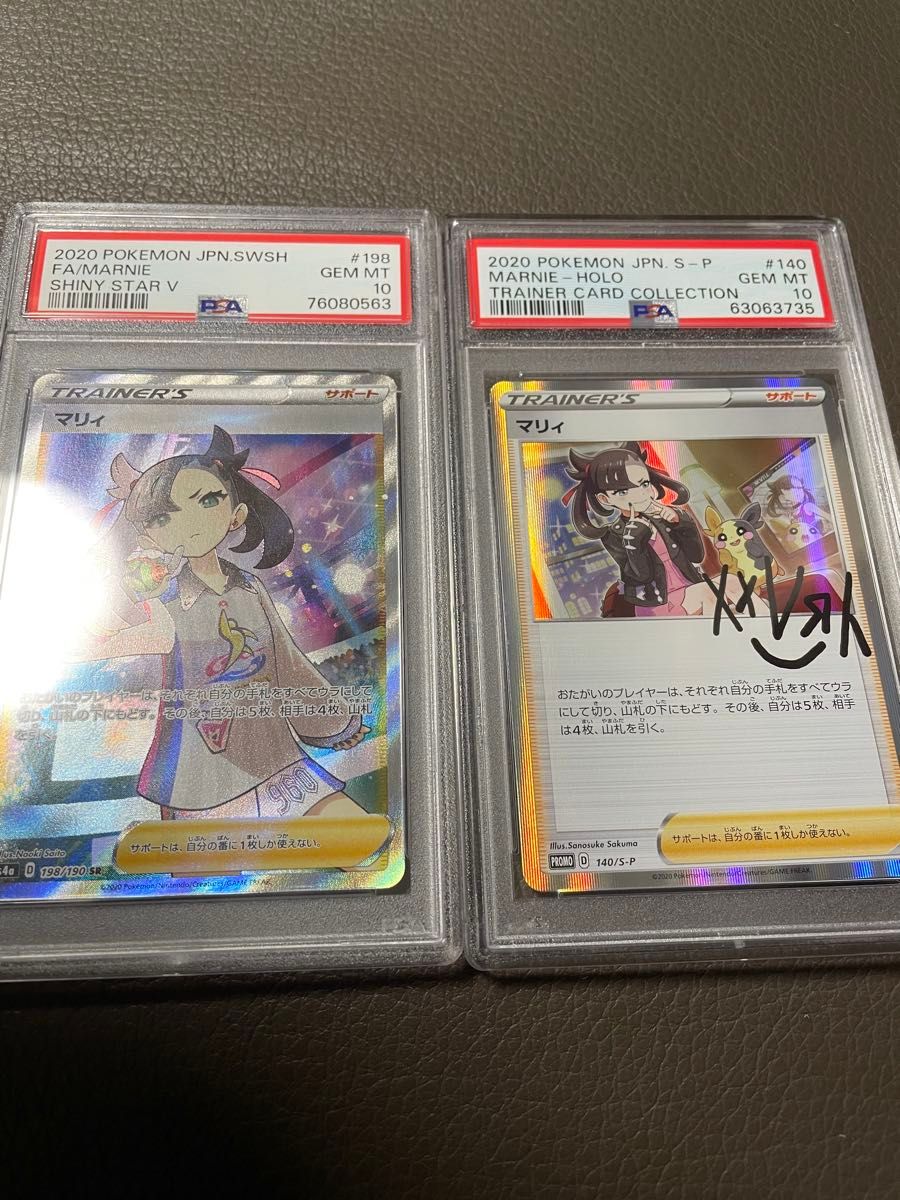 ポケモンカード マリィ SR シャイニースターV マリィPSA10マリィ ポケモンカード マリィ SR シャイニースターV マリィPSA10マリィ