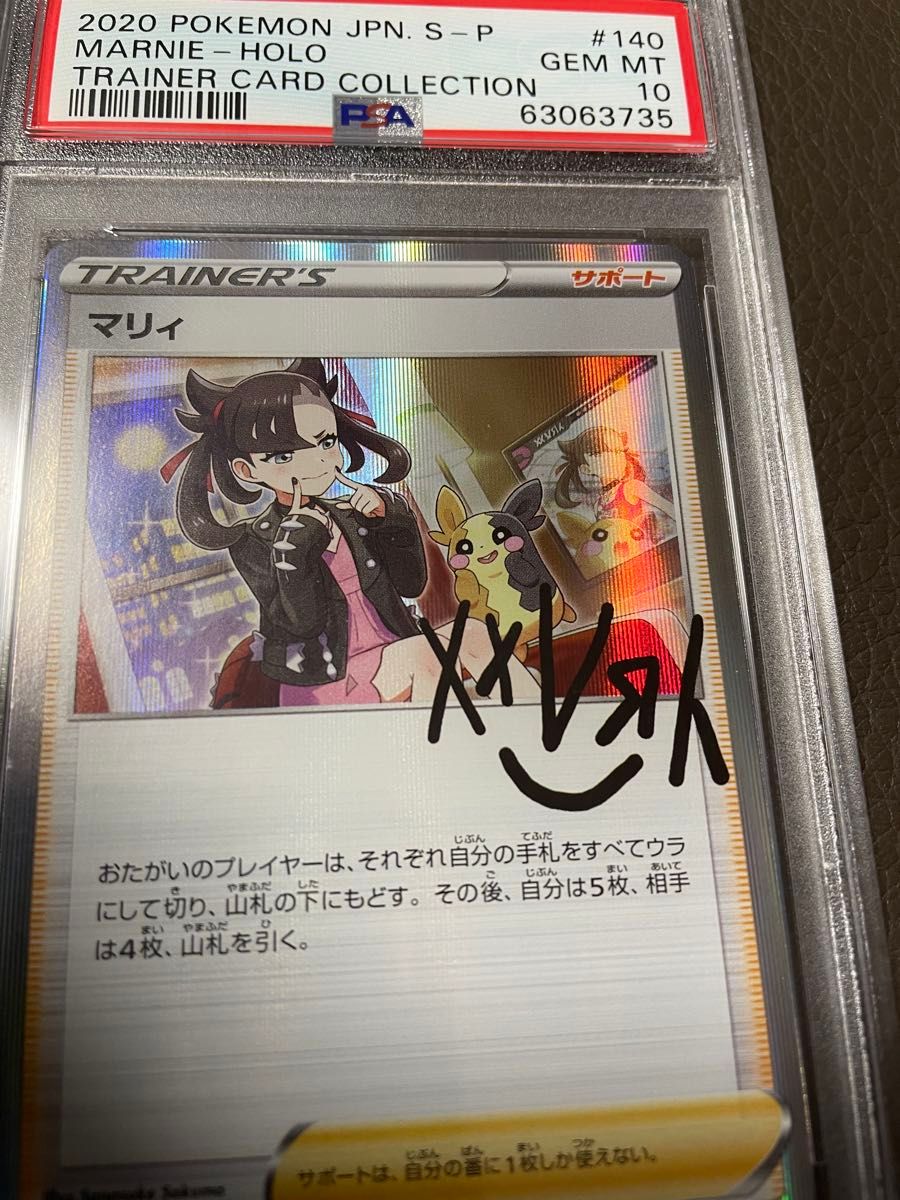 ポケモンカード マリィ SR シャイニースターV マリィPSA10マリィ ポケモンカード マリィ SR シャイニースターV マリィPSA10マリィ