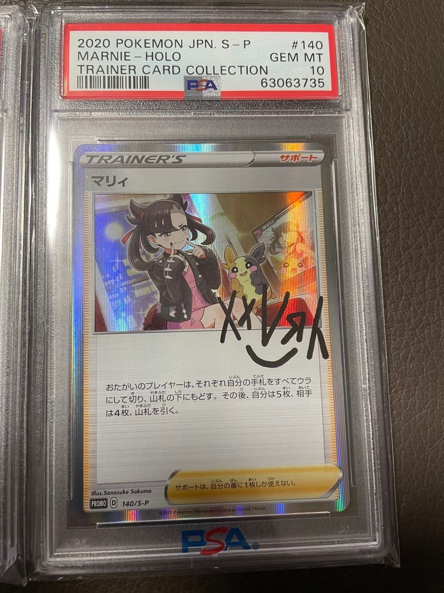 ポケモンカード マリィ SR シャイニースターV マリィPSA10マリィ ポケモンカード マリィ SR シャイニースターV マリィPSA10マリィ